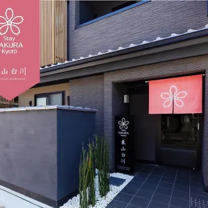 Sakura 東山白川 3* 京都市